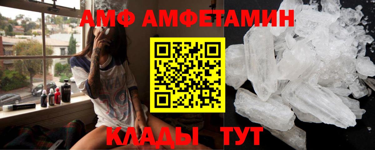 Амфетамин Розовый Муром