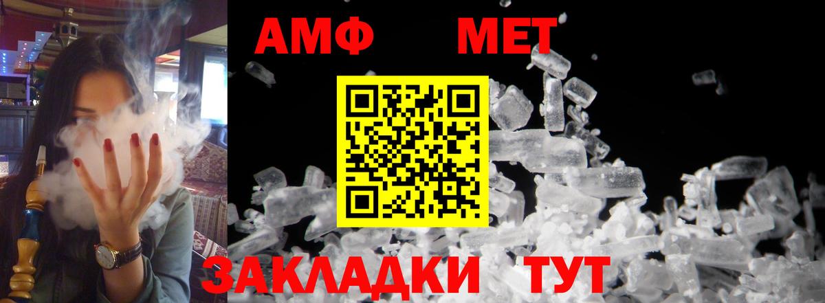 Муром  Amphetamine  Вход с VPN  Amphetamine  Amphetamine 97% 