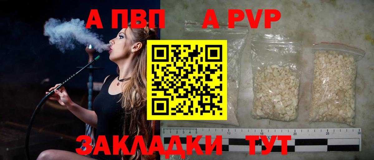 A PVP крисы CK  APVP  Муром  Вход с VPN  Alpha PVP крисы CK 