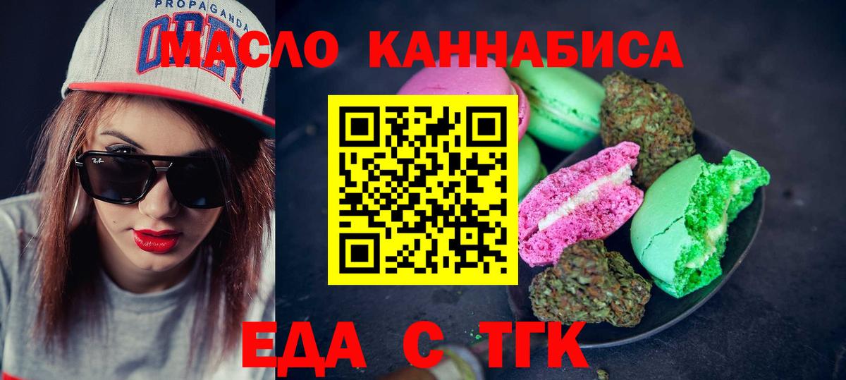 Муром  Canna-Cookies конопля  Вход с VPN 