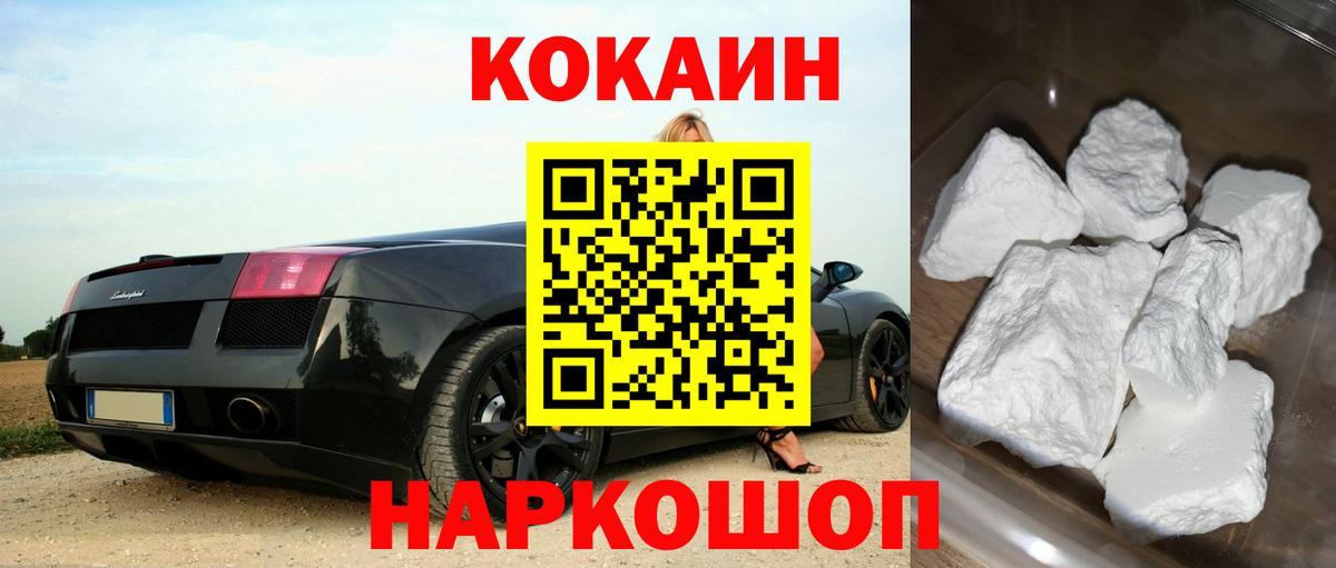 Cocaine Эквадор  Вход с VPN  Муром  КОКАИН 99% 