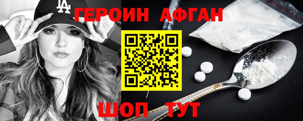 Муром  ГЕРОИН хмурый  Вход с VPN 