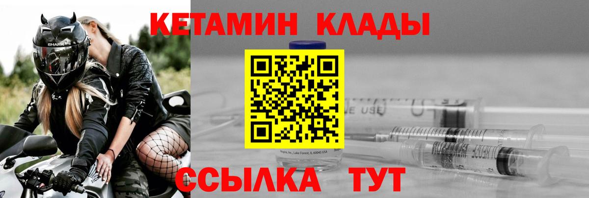Кетамин VHQ Муром