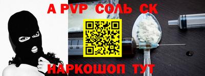 крисы Гуково