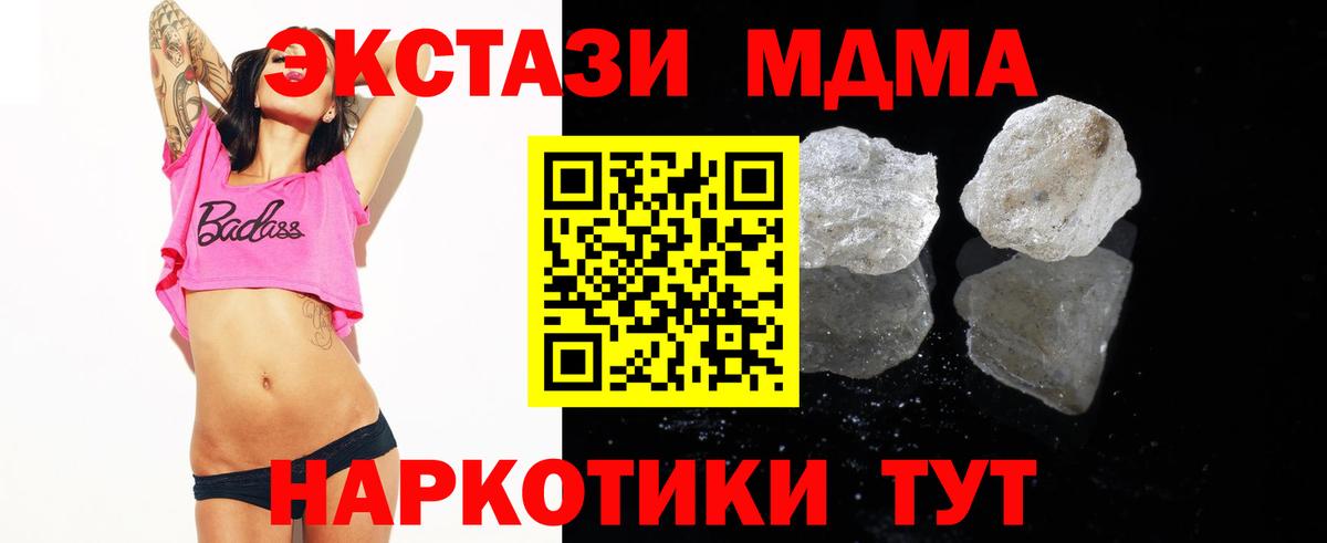 Муром  МДМА молли  Вход с VPN  MDMA crystal 