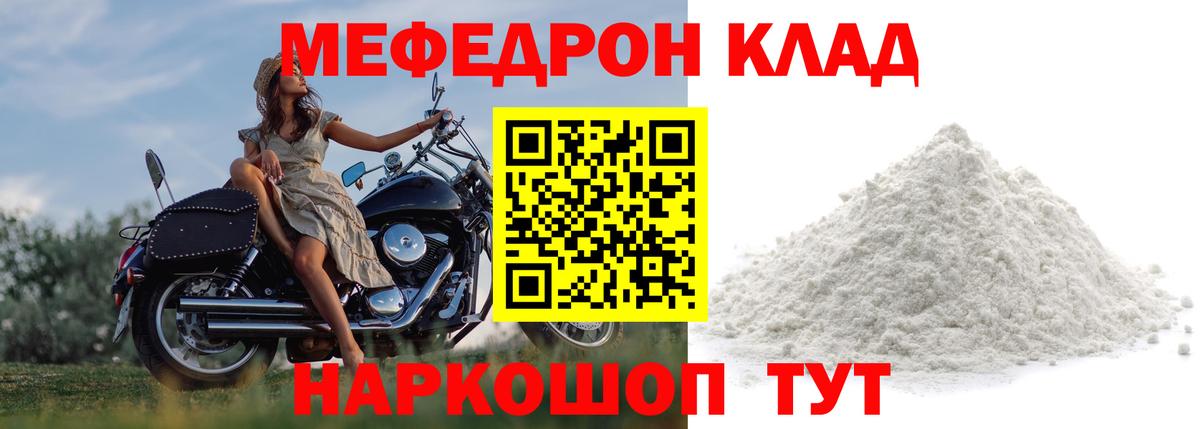 Мефедрон мяу мяу  МЯУ-МЯУ  Муром  Вход с VPN  Меф мука  Меф 