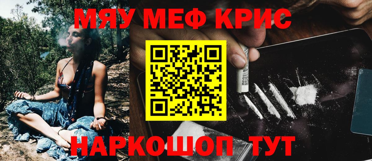 Мефедрон  Муром