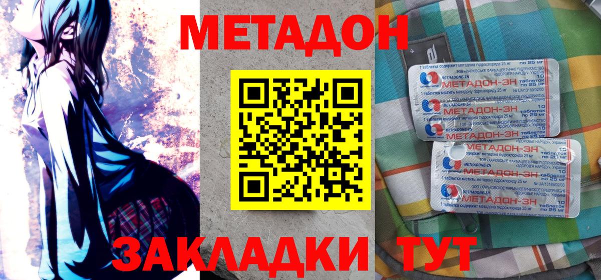 Метадон methadone  omg ССЫЛКА  Вход с VPN  Муром  Метадон methadone 