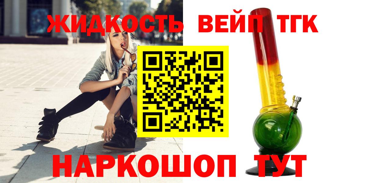 Дистиллят ТГК THC oil  Вход с VPN  Дистиллят ТГК вейп  Муром 