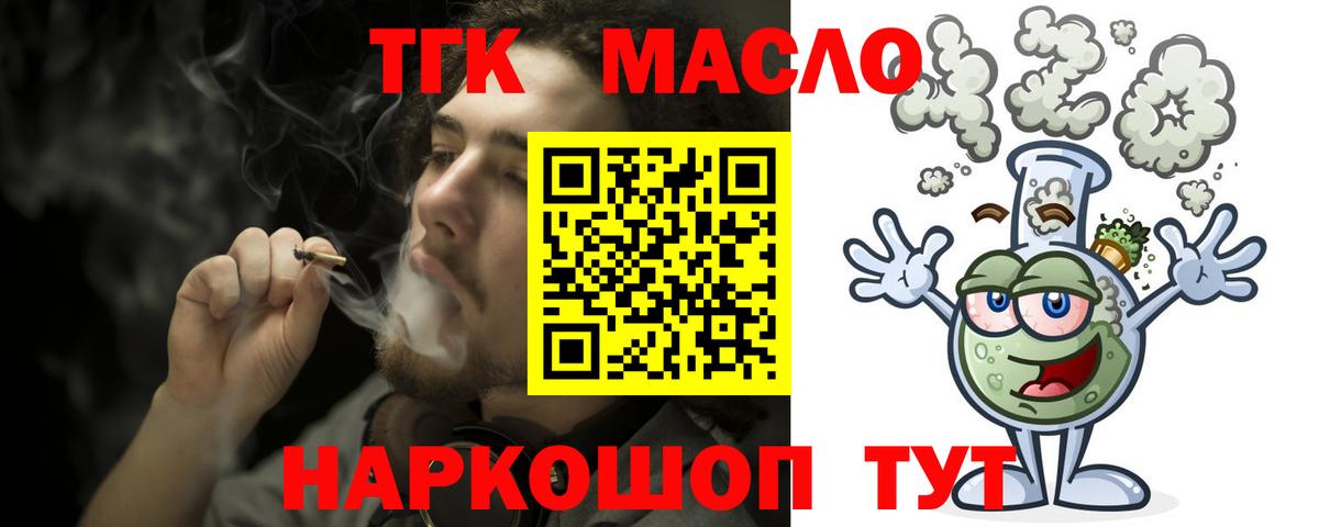 ТГК концентрат Муром